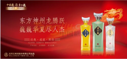 津城如畫里，秋日勝春朝——2021第105屆天津秋糖酒店展，五糧濃香系列酒東方龍與您不見不散