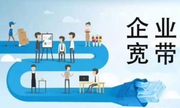 全北京企業寬帶接入智能化系統工程的設計與施工