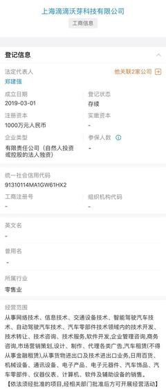 滴滴攜手大眾成立子公司，發力自動駕駛技術研發與規?；瘧? />
</span>
<span id=